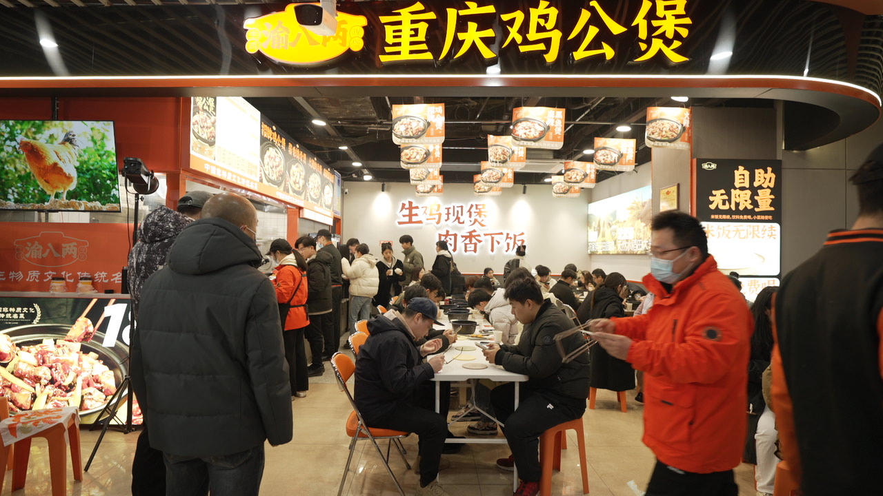 渝八两鸡公煲加盟