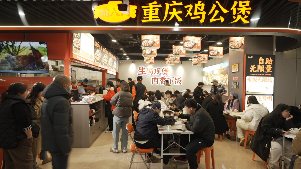 渝八两加盟官网