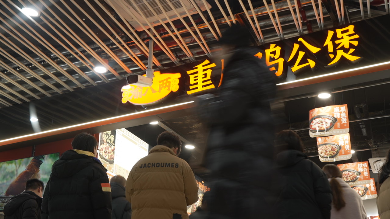 渝八两鸡公煲加盟