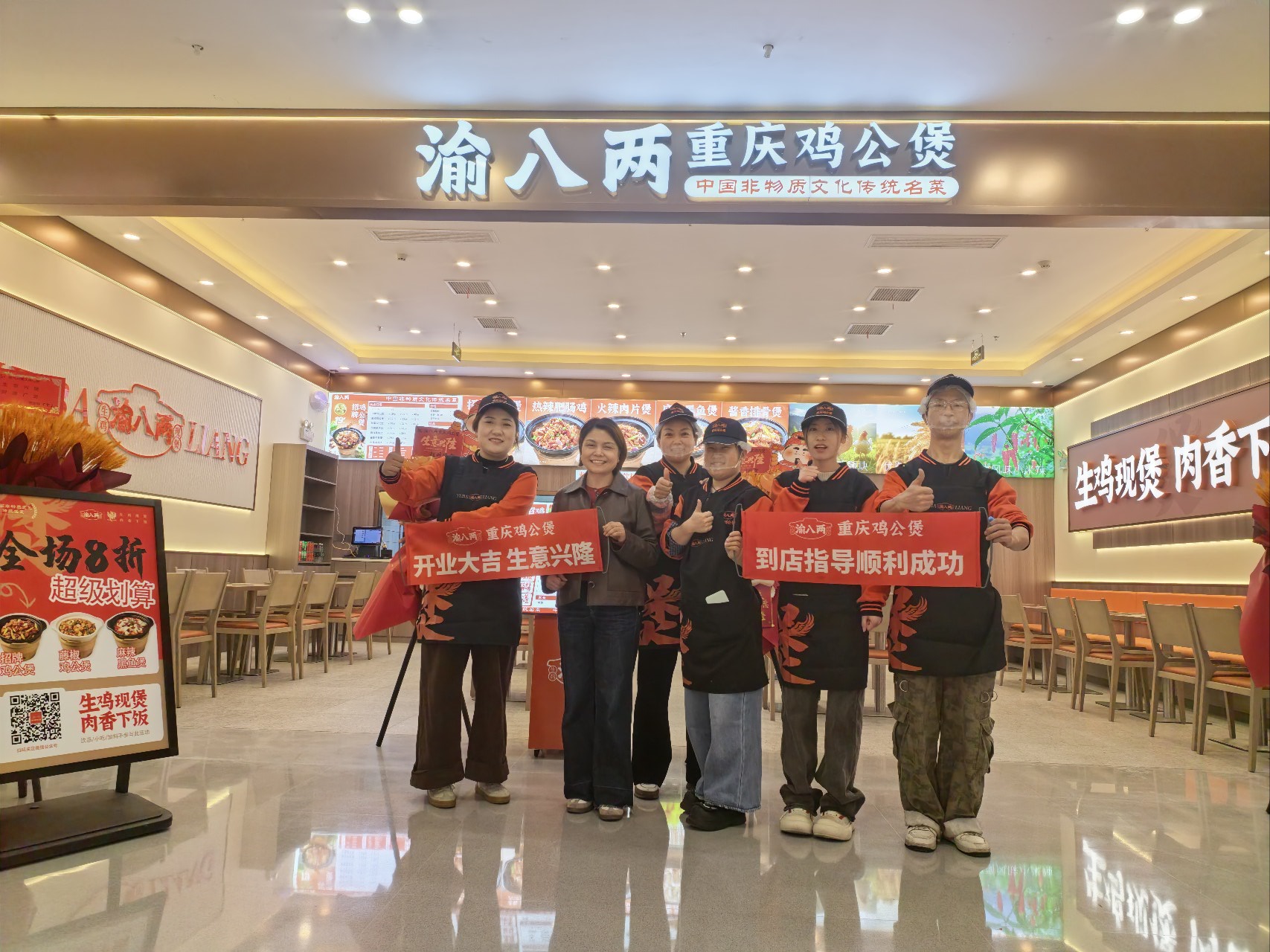 渝八两大融城店开业