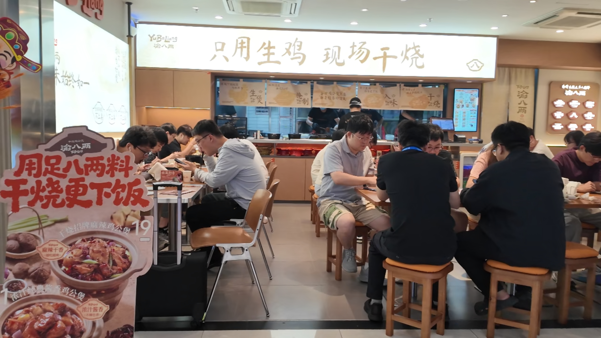 渝八两干烧鸡公煲