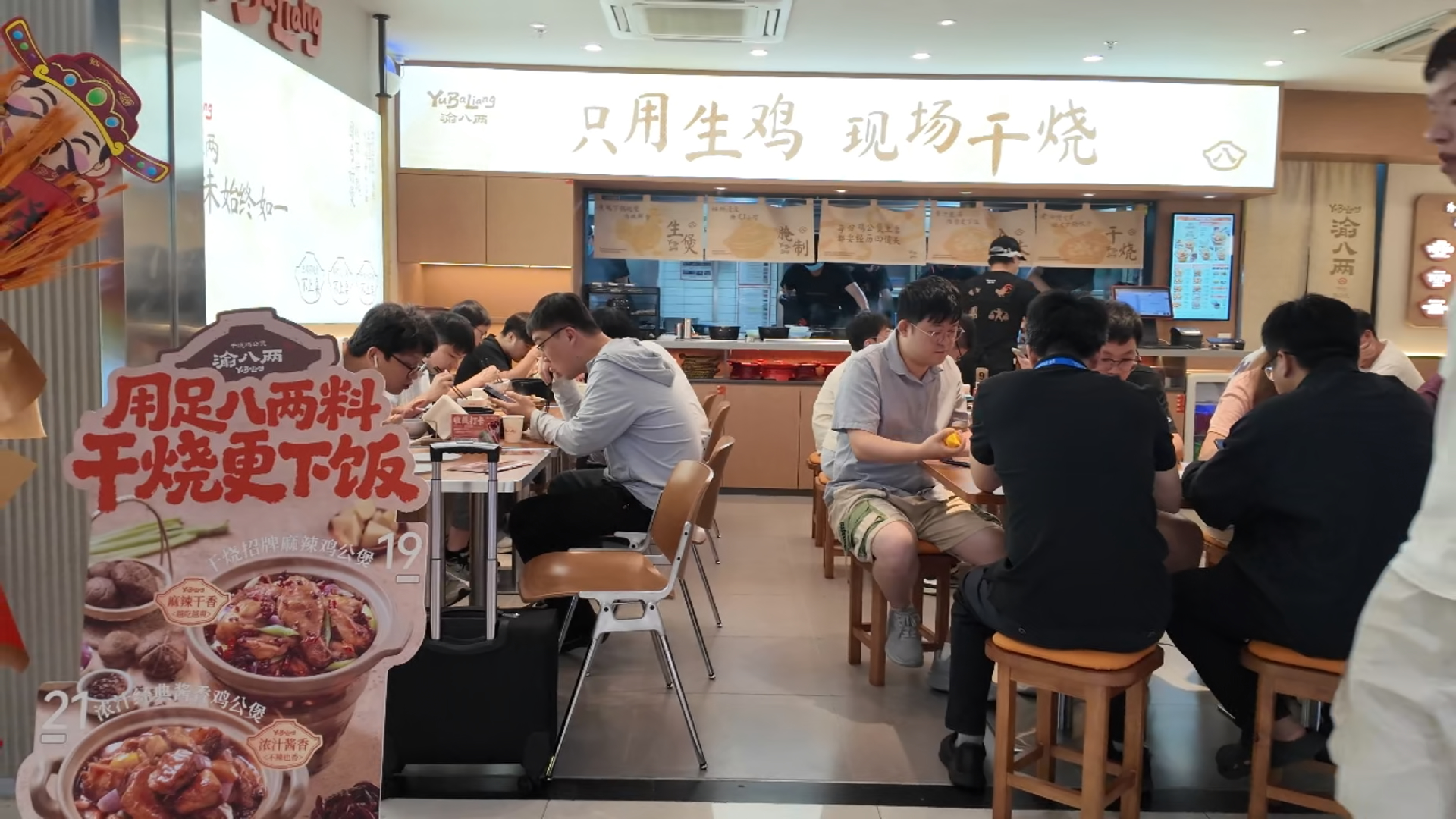 渝八两干烧鸡公煲加盟店